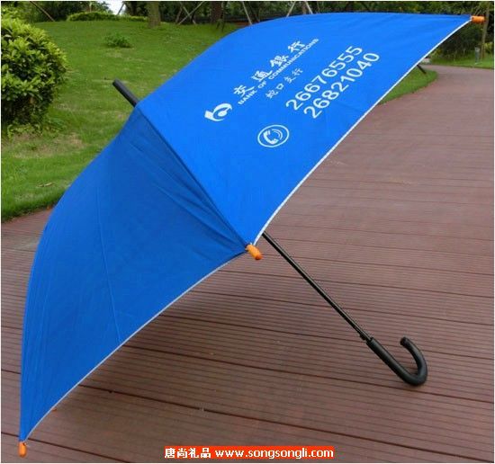 为交通银行定制的雨伞