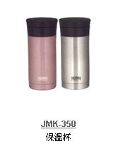 保温杯JMK-350